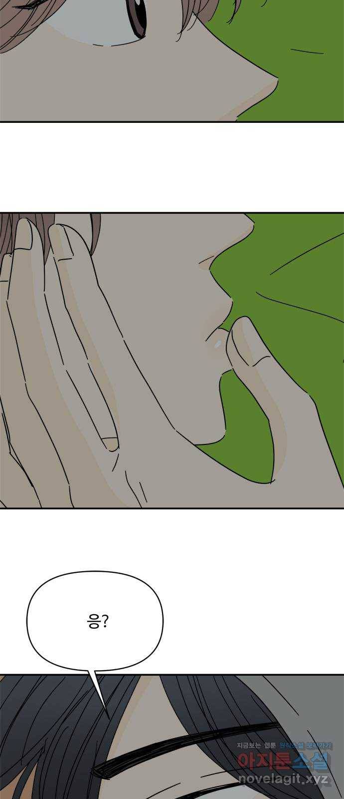 여름여자 하보이 44화 3