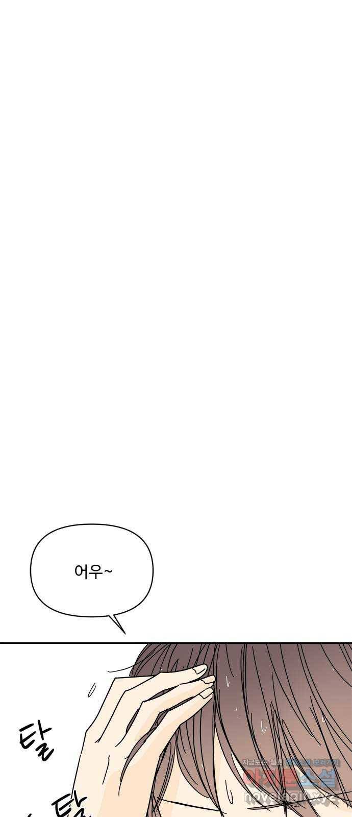여름여자 하보이 44화 37