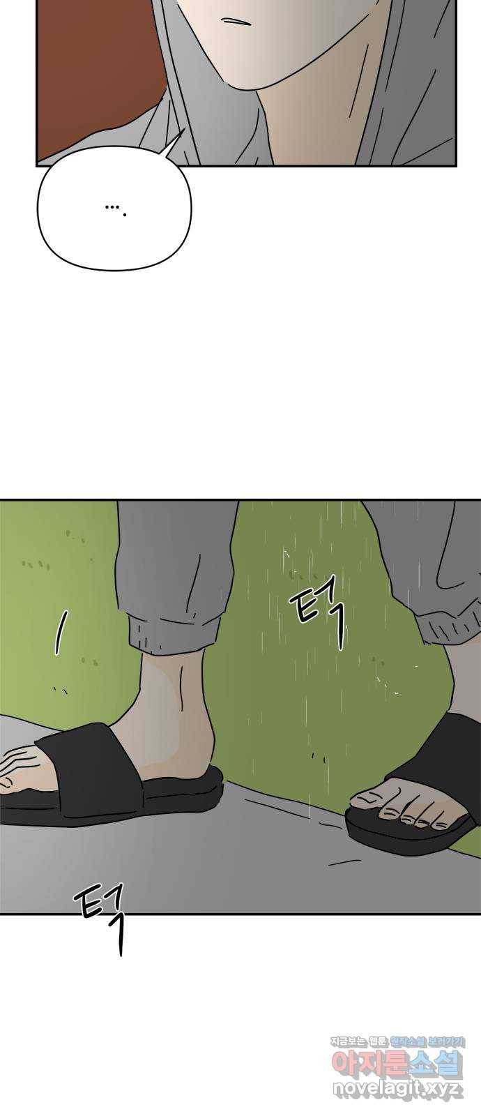 여름여자 하보이 44화 46