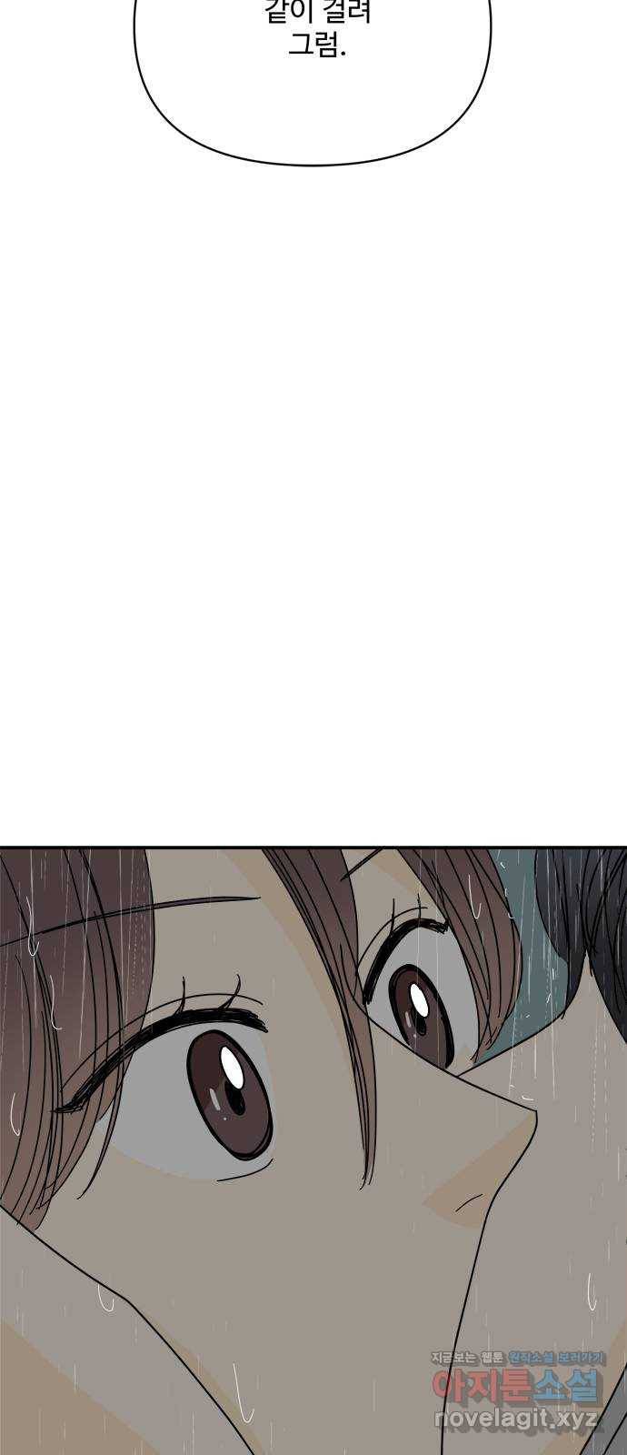 여름여자 하보이 44화 76