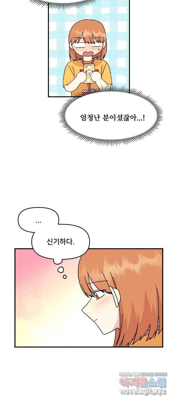 팬시X팬시 64화 15