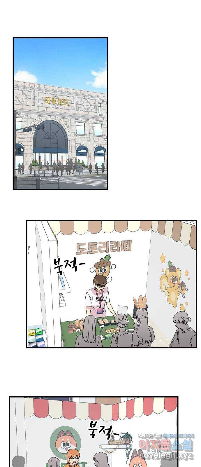 팬시X팬시 64화 32