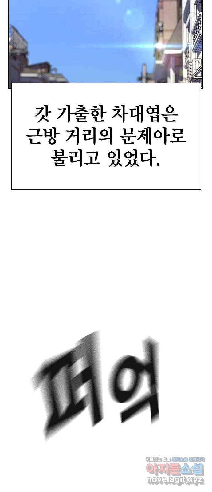 죽지 않으려면 특별편 1화 3