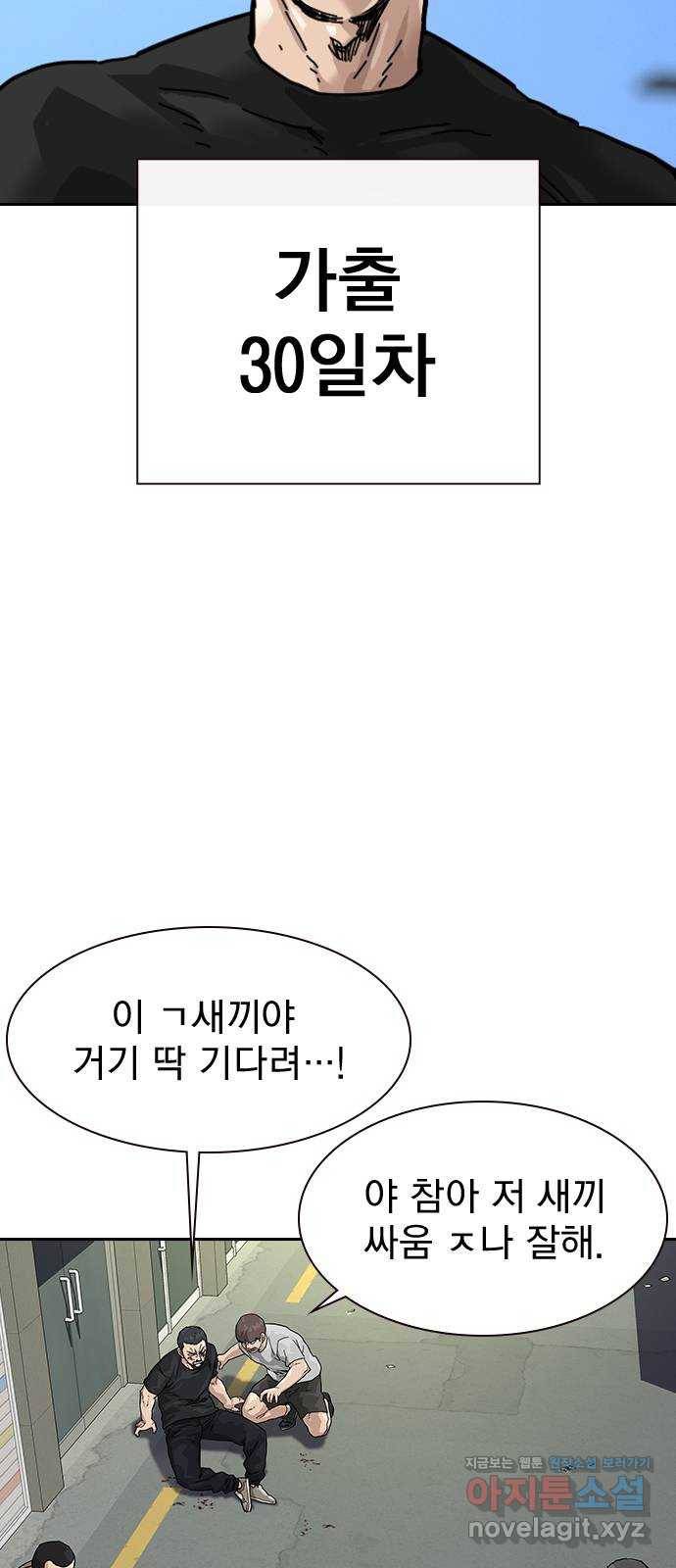 죽지 않으려면 특별편 1화 6