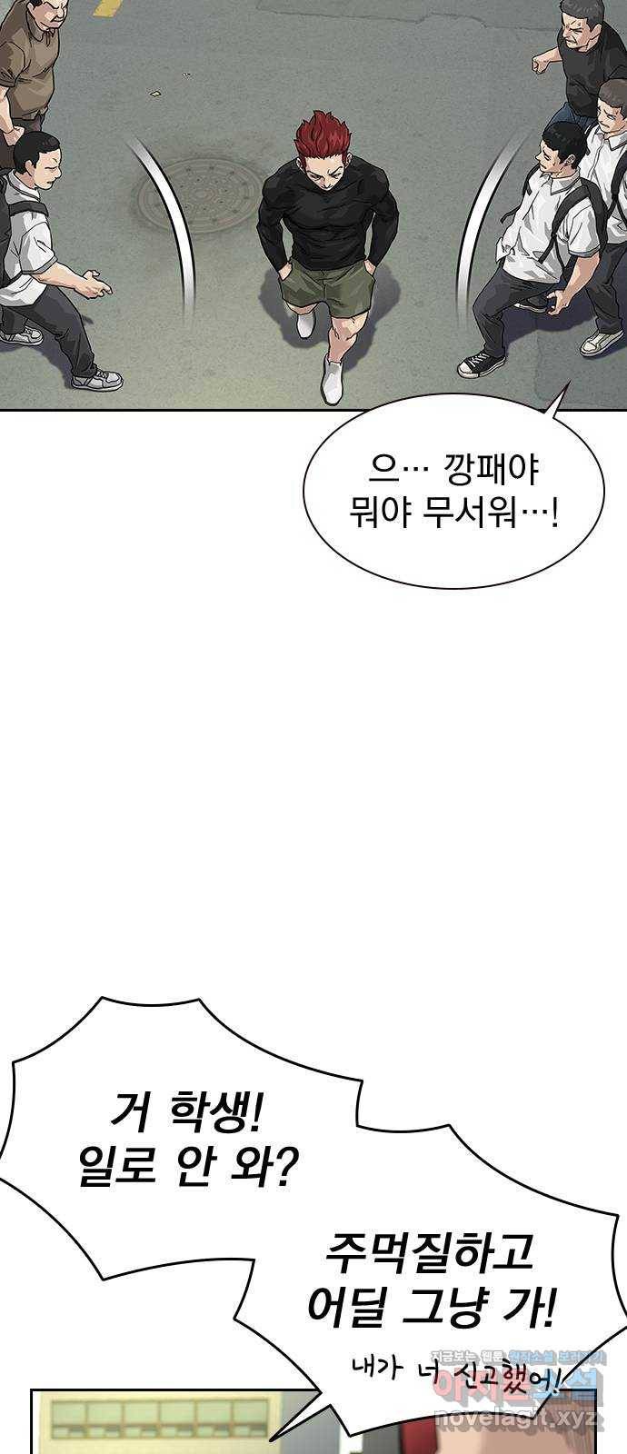 죽지 않으려면 특별편 1화 7