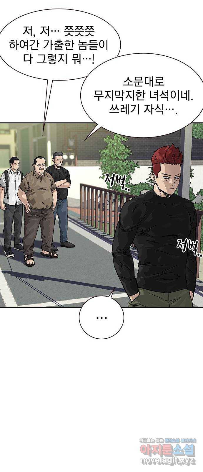 죽지 않으려면 특별편 1화 10
