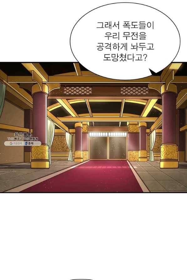 소르골 전기:천년전쟁 219화 3