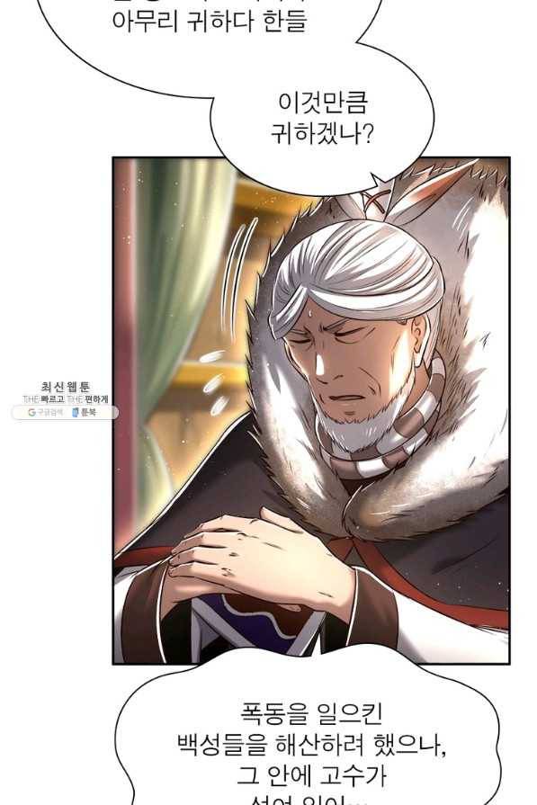 소르골 전기:천년전쟁 219화 6