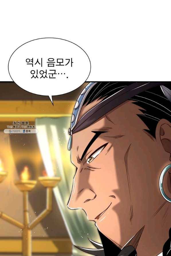 소르골 전기:천년전쟁 219화 8