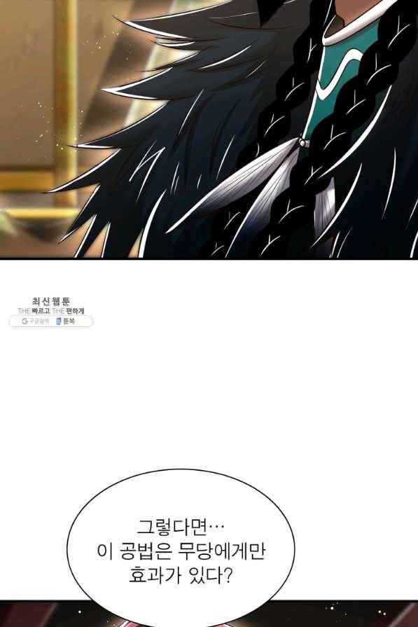 소르골 전기:천년전쟁 219화 9