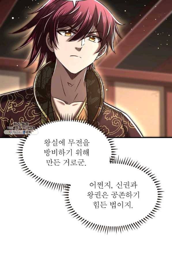 소르골 전기:천년전쟁 219화 10