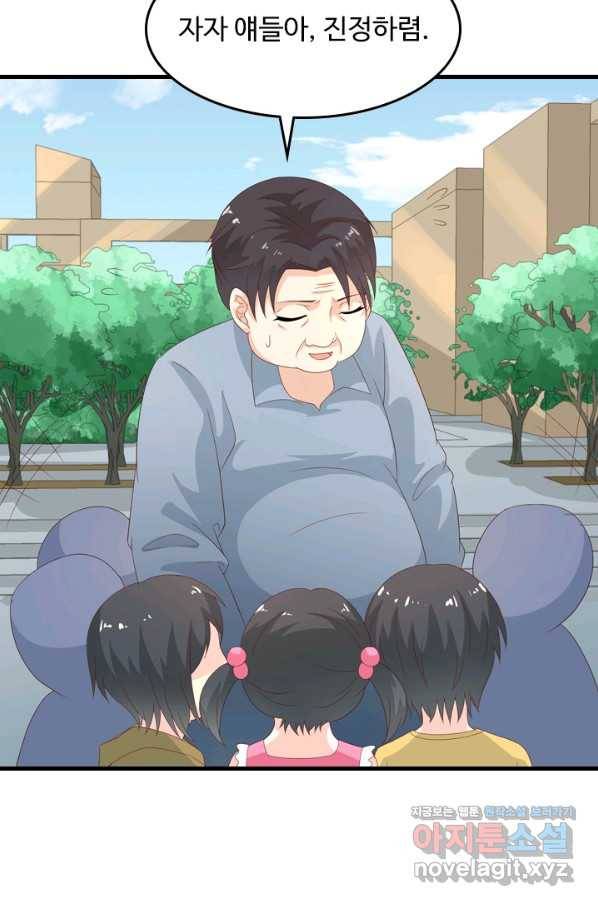 남주가 미모를 숨김 49화 6