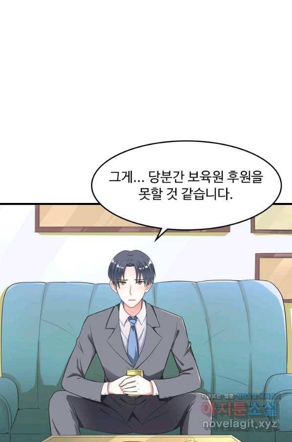 남주가 미모를 숨김 49화 9