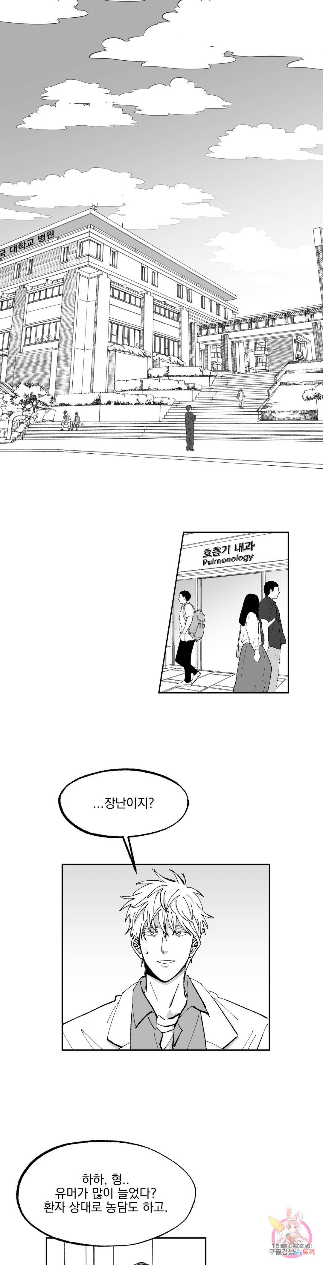 귀농귀촌 성공기 2화 1