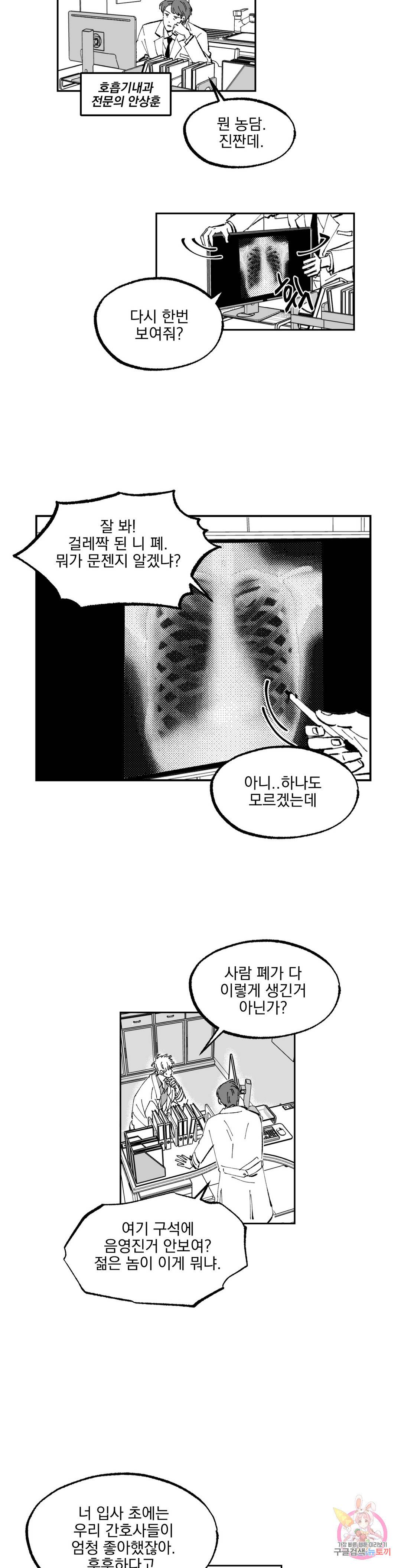 귀농귀촌 성공기 2화 2