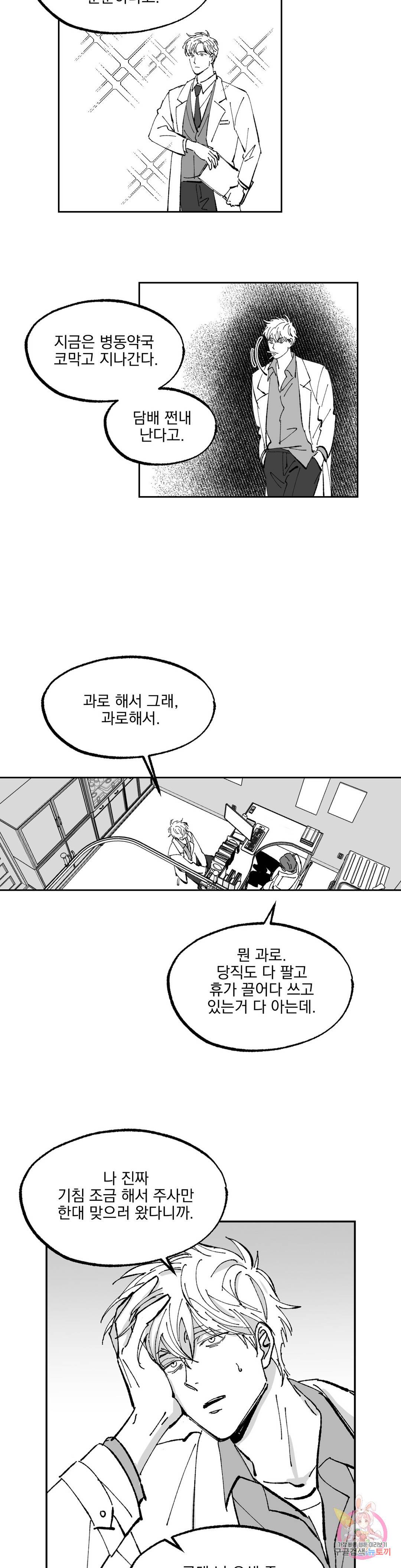 귀농귀촌 성공기 2화 3