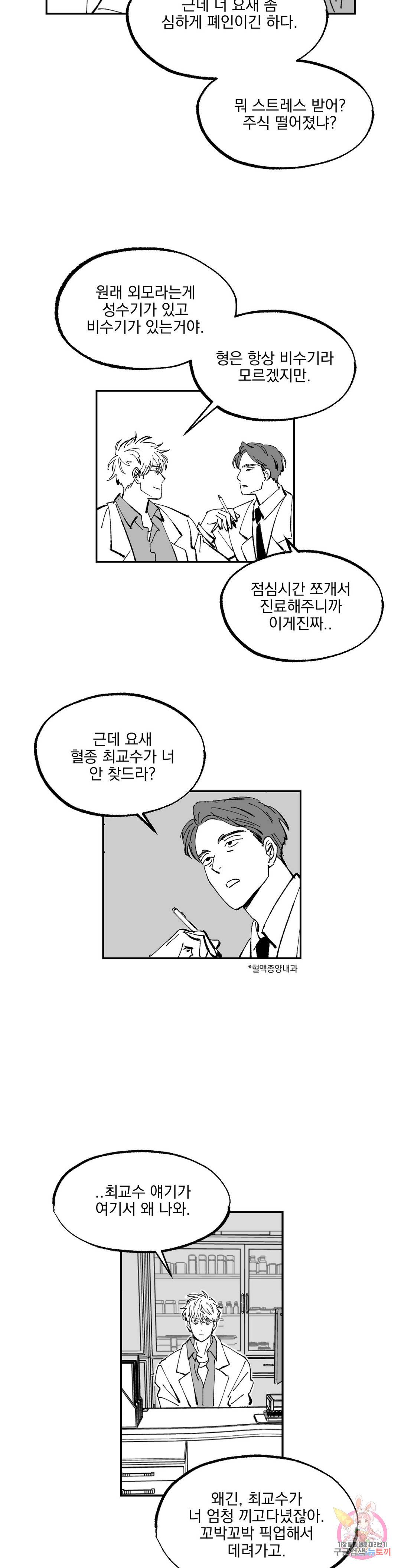 귀농귀촌 성공기 2화 4