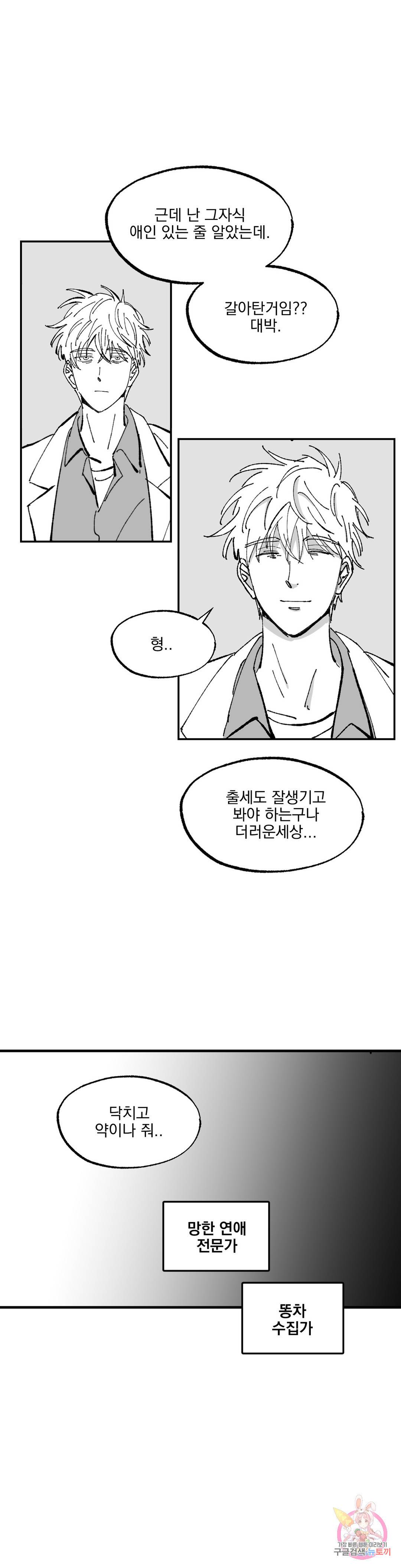 귀농귀촌 성공기 2화 6