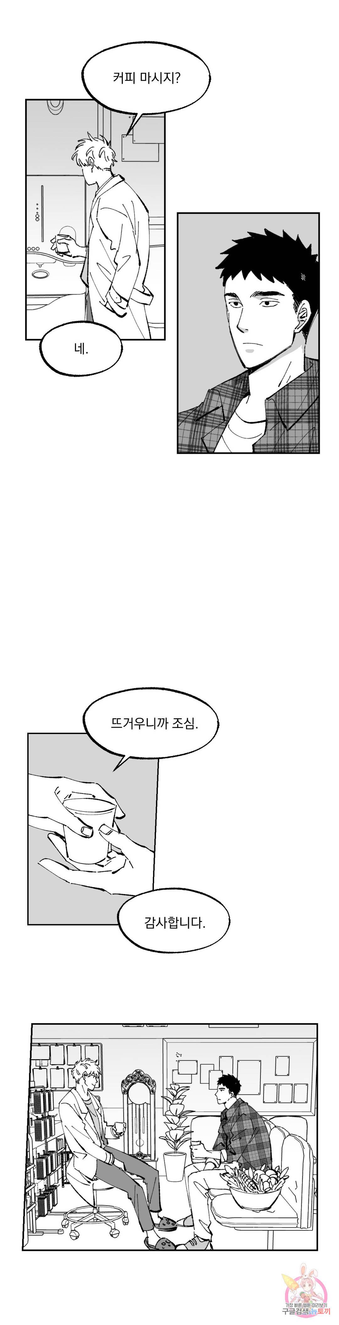 귀농귀촌 성공기 2화 12