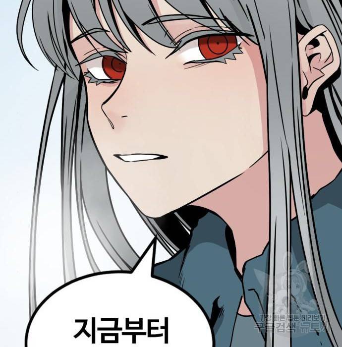 히어로 킬러 81화 2