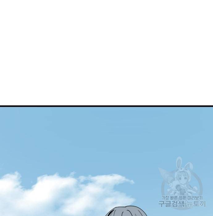 히어로 킬러 81화 11