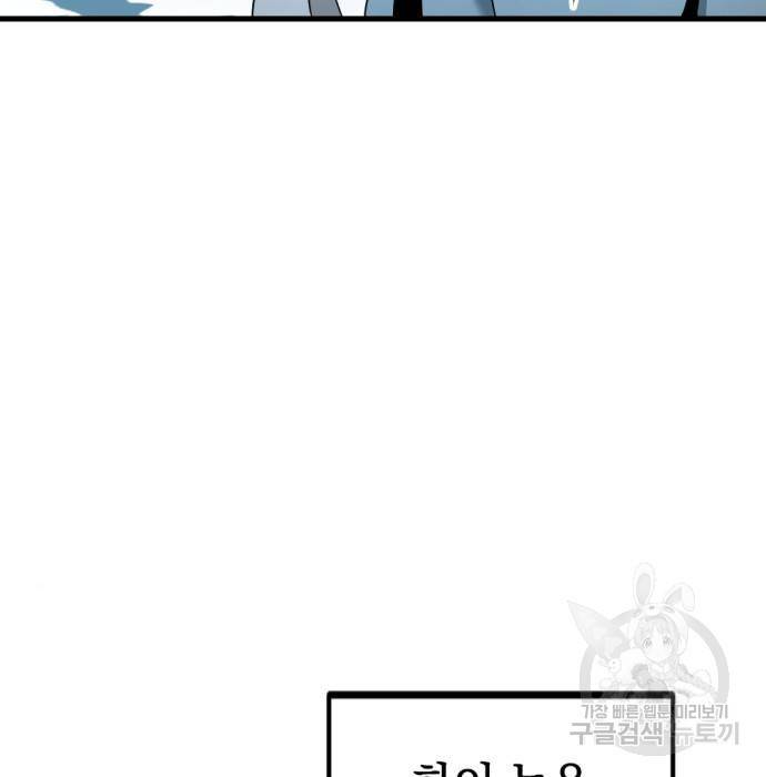 히어로 킬러 81화 13