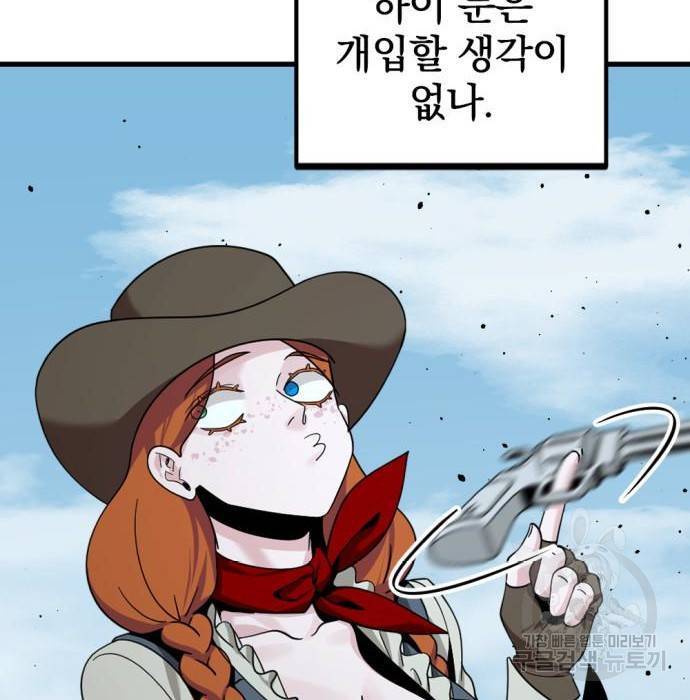 히어로 킬러 81화 14