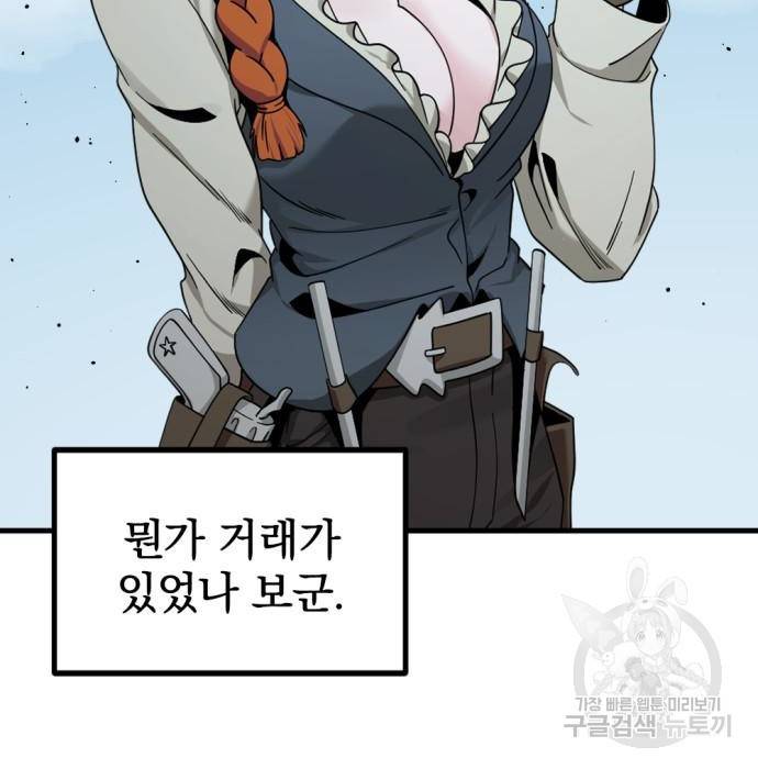 히어로 킬러 81화 15