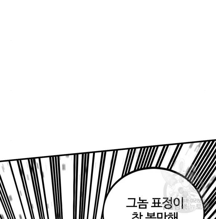 히어로 킬러 81화 31