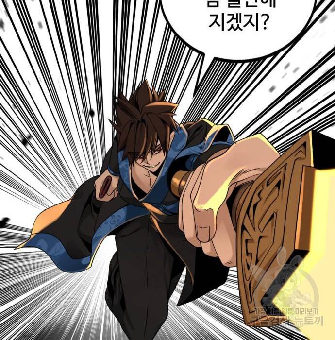 히어로 킬러 81화 32