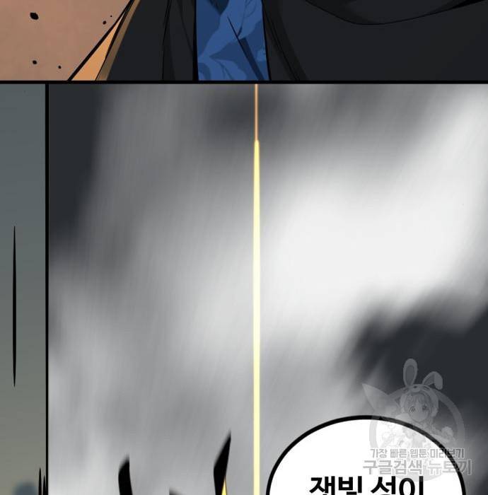 히어로 킬러 81화 39
