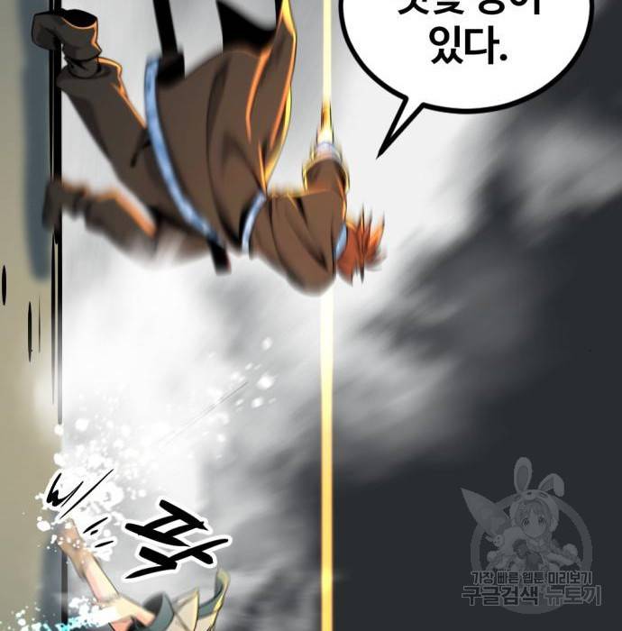히어로 킬러 81화 40