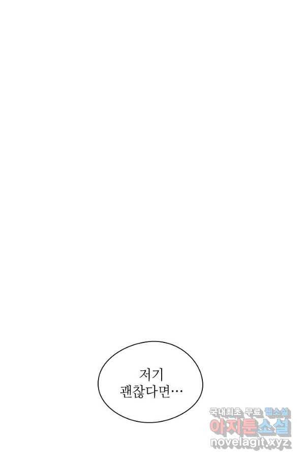 저승사자와 함께 31화 2