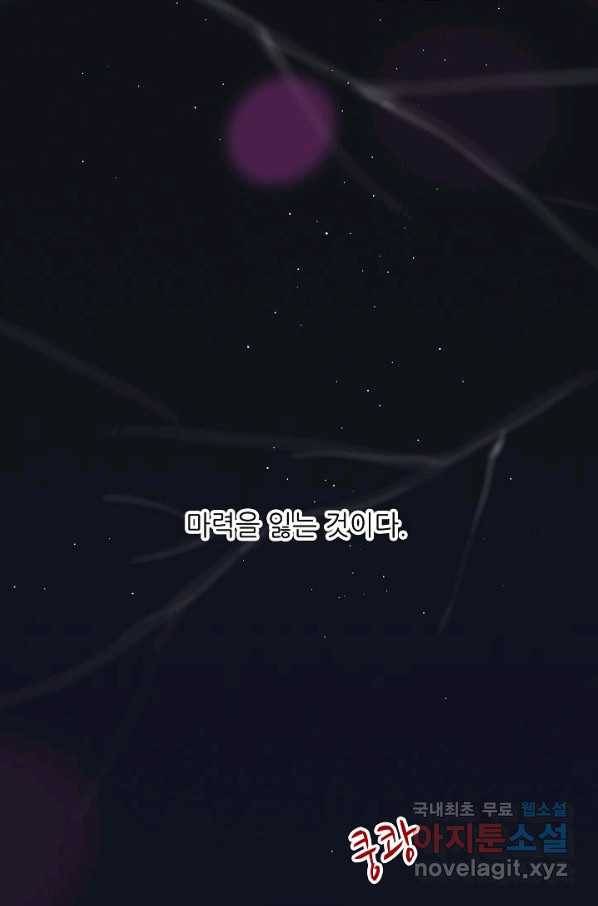 저승사자와 함께 31화 11