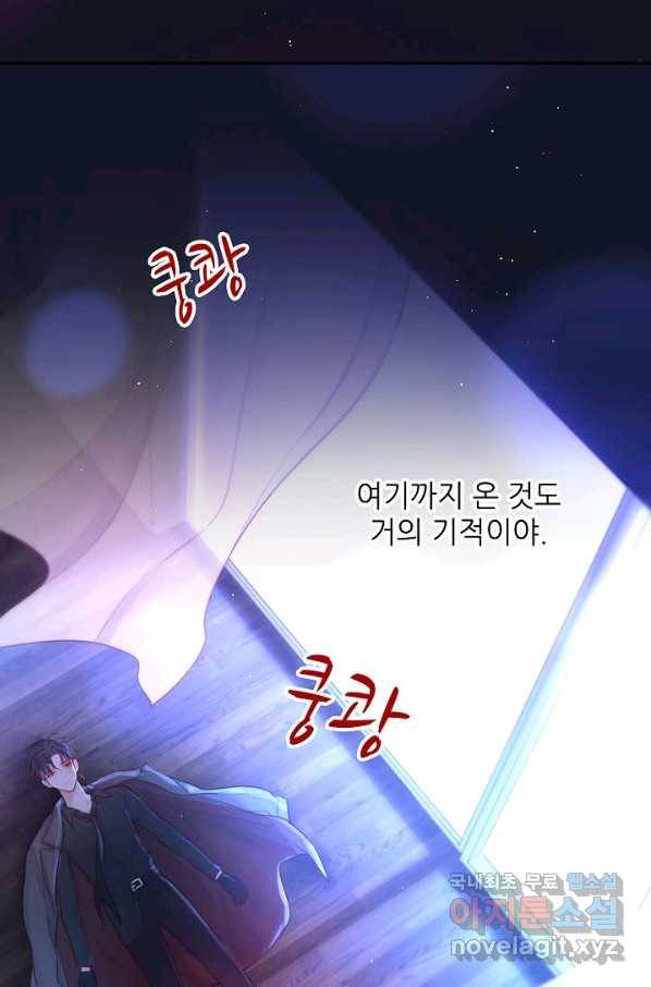 저승사자와 함께 31화 12