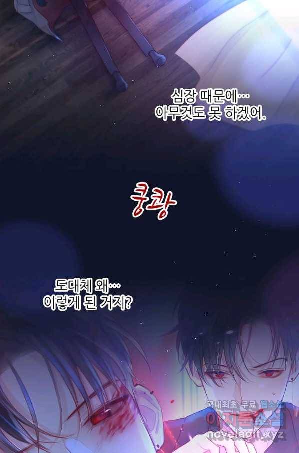 저승사자와 함께 31화 13