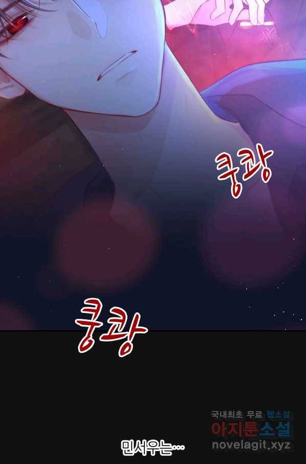저승사자와 함께 31화 14