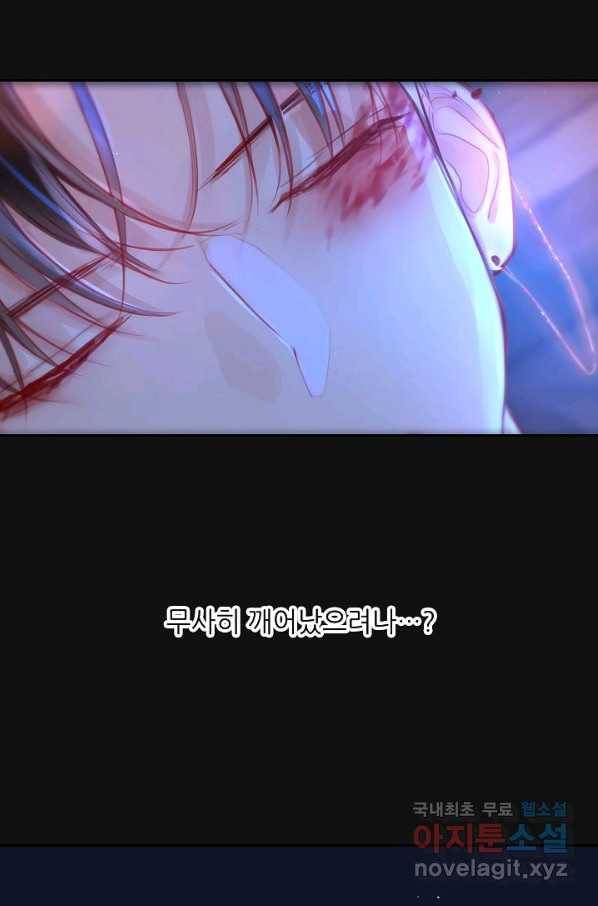 저승사자와 함께 31화 15