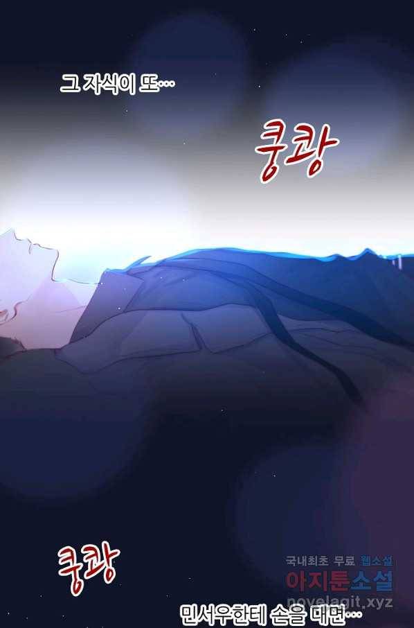 저승사자와 함께 31화 16