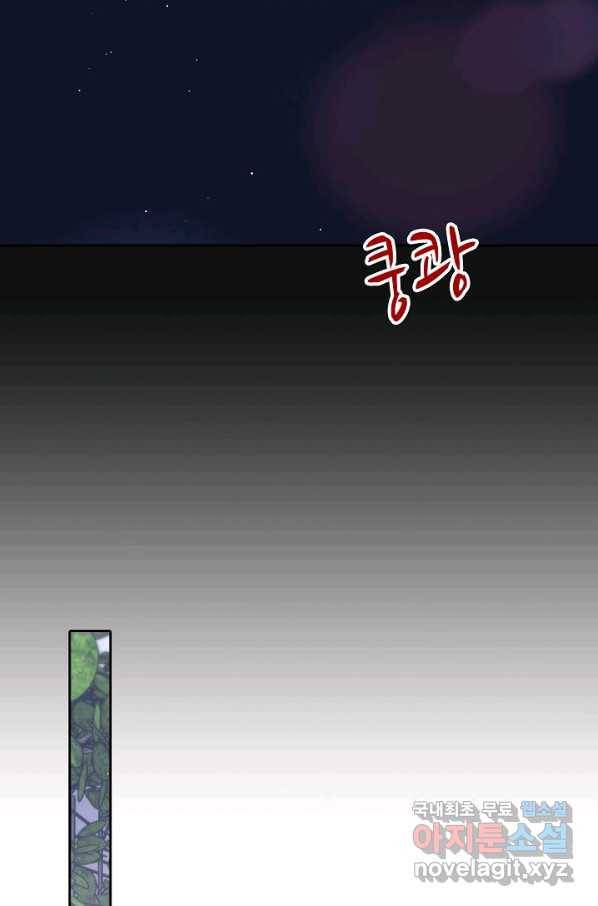 저승사자와 함께 31화 17