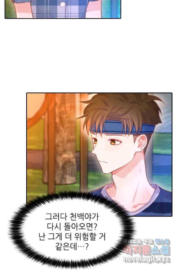 저승사자와 함께 31화 20