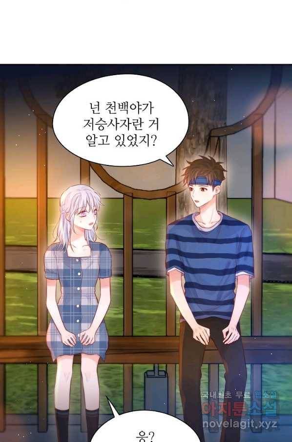 저승사자와 함께 31화 21