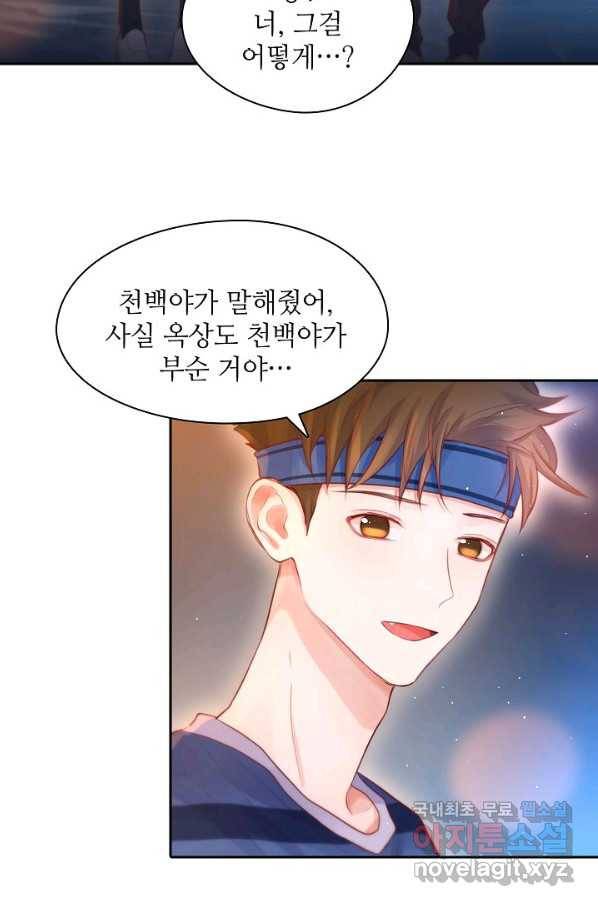 저승사자와 함께 31화 22