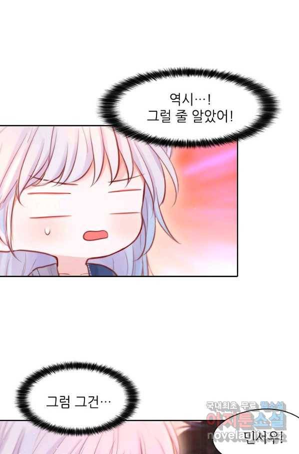 저승사자와 함께 31화 23