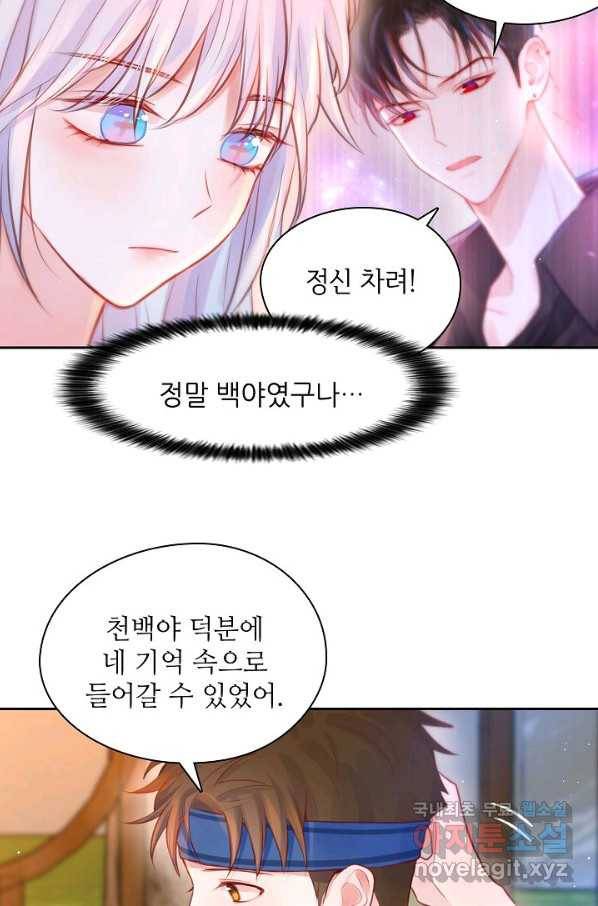 저승사자와 함께 31화 24