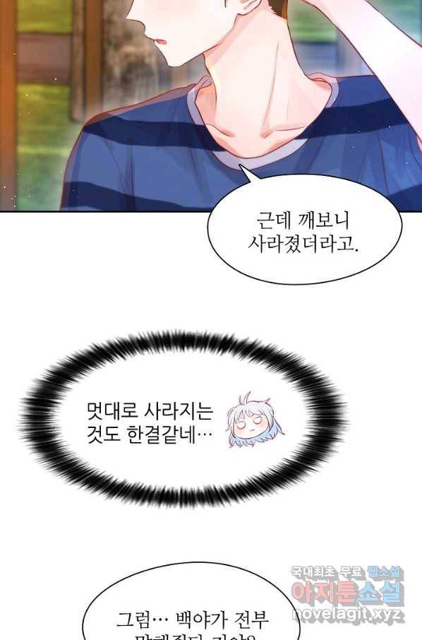 저승사자와 함께 31화 25