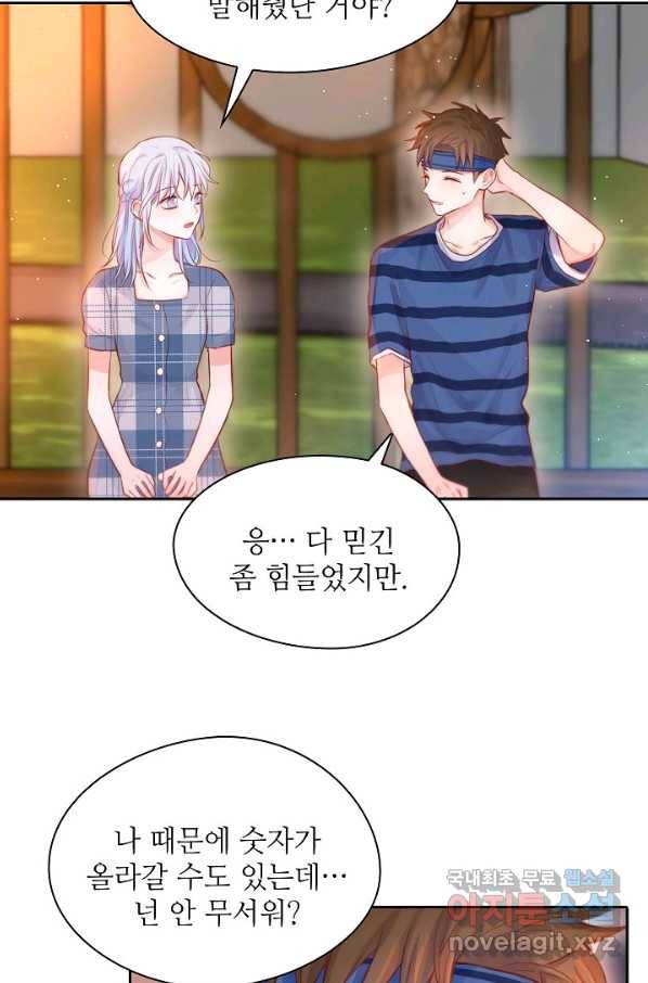 저승사자와 함께 31화 26
