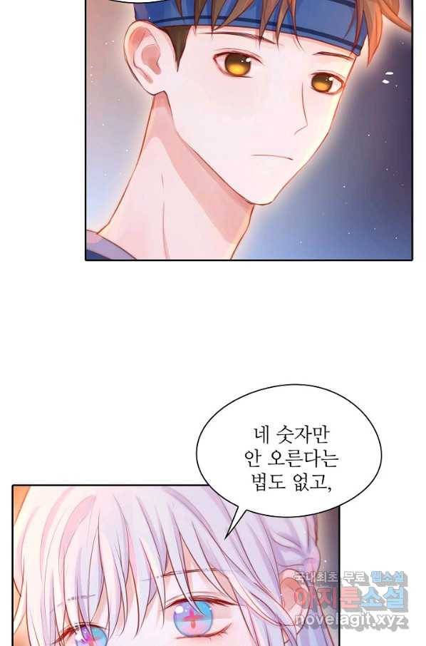 저승사자와 함께 31화 27