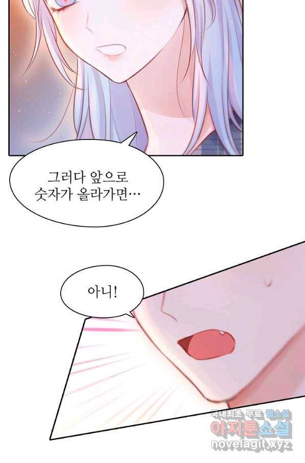 저승사자와 함께 31화 28