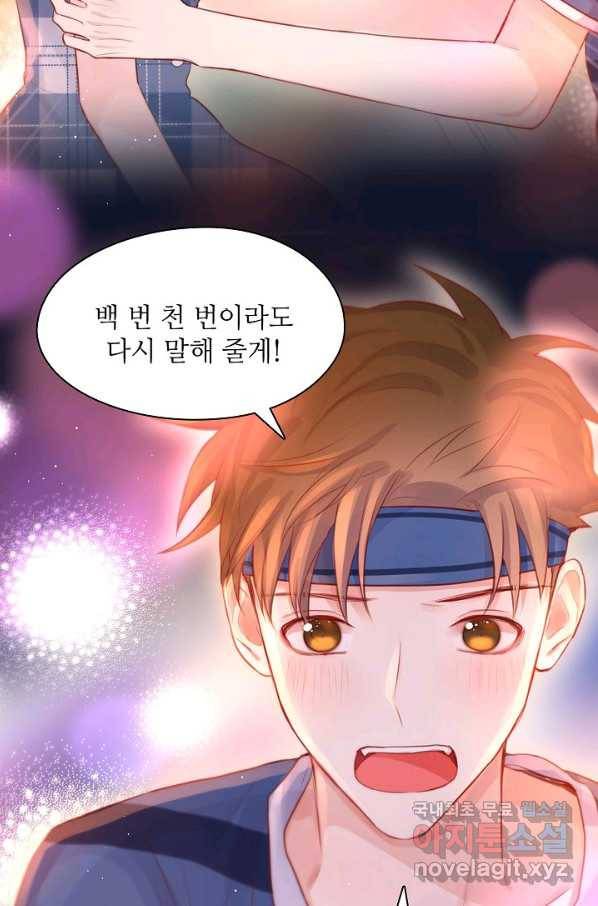 저승사자와 함께 31화 30